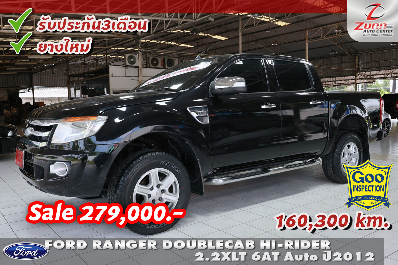 รถมือสอง FORD RANGER DOUBLE CAB HI-RIDER 2.2 XLT 
