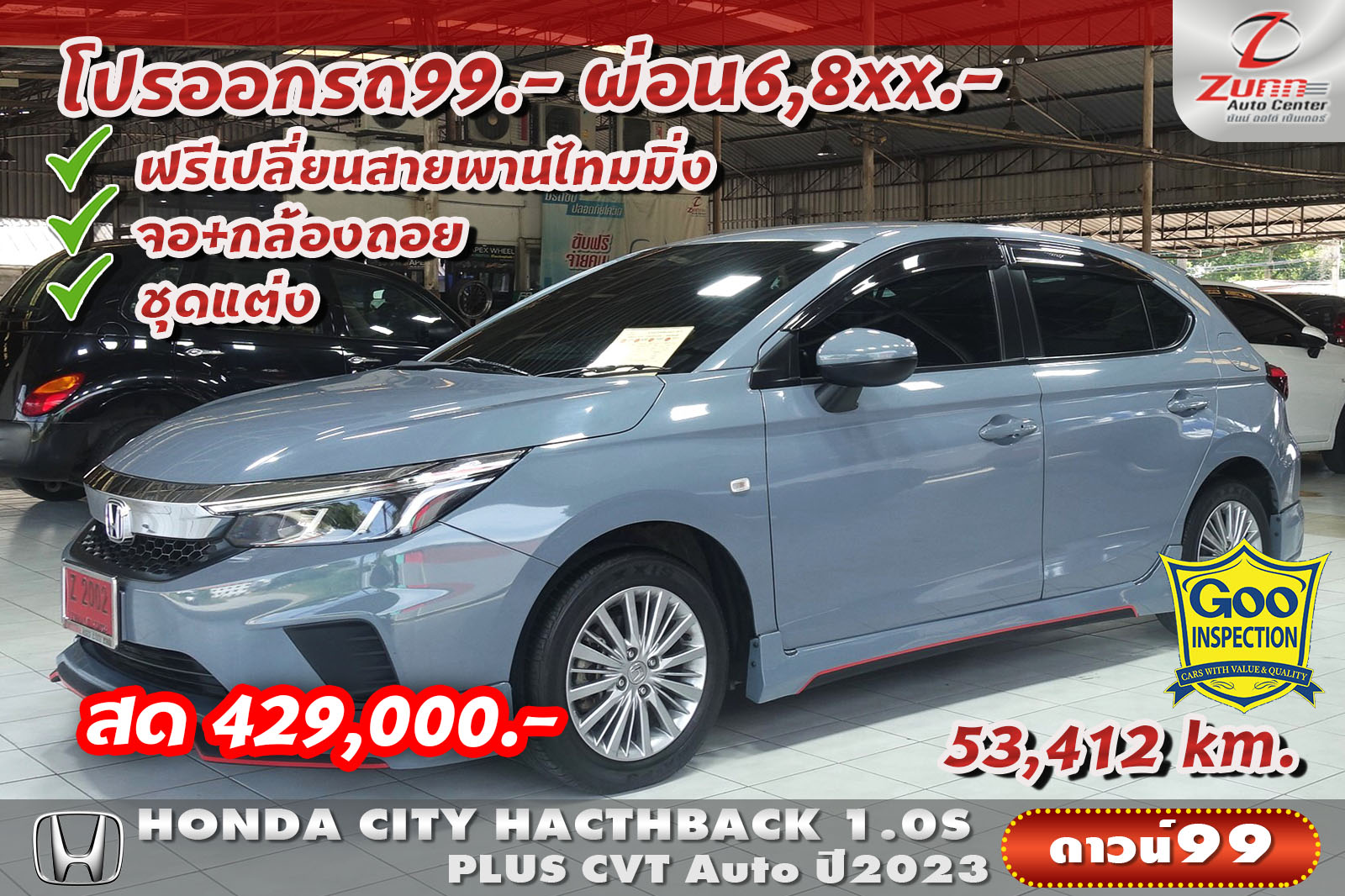 รถมือสอง HONDA CITY HATCHBACK 1.0S PLUS 