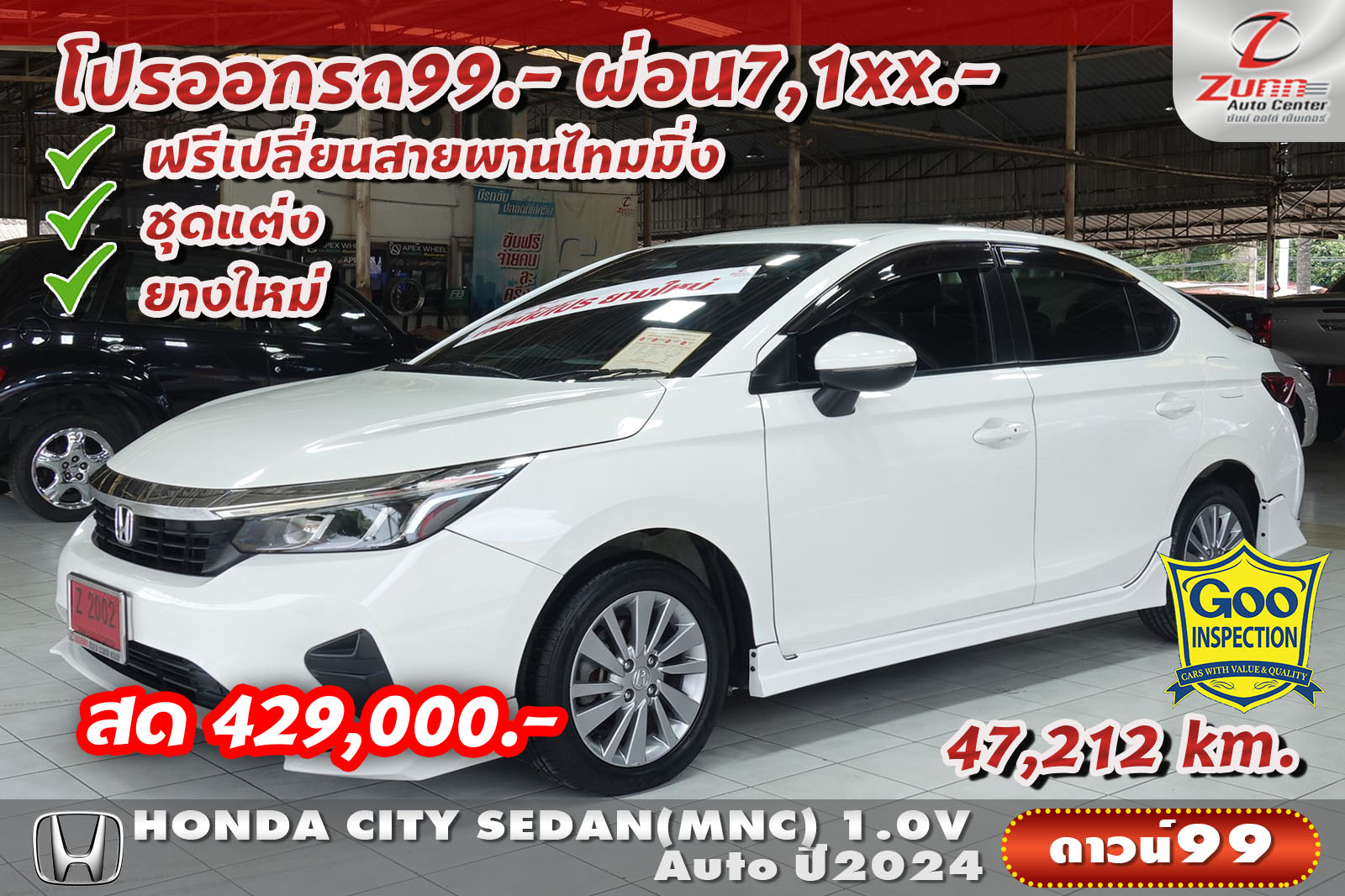 รถมือสอง HONDA CITY SEDAN(MNC) 1.0V 