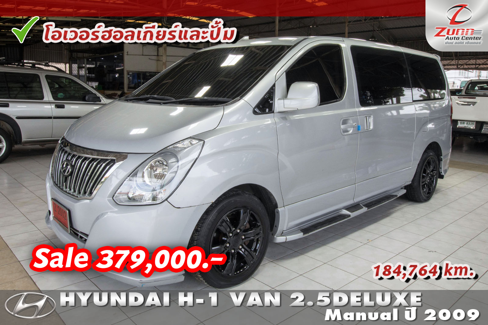 รถมือสอง HYUNDAI H1 2.5DELUXE 