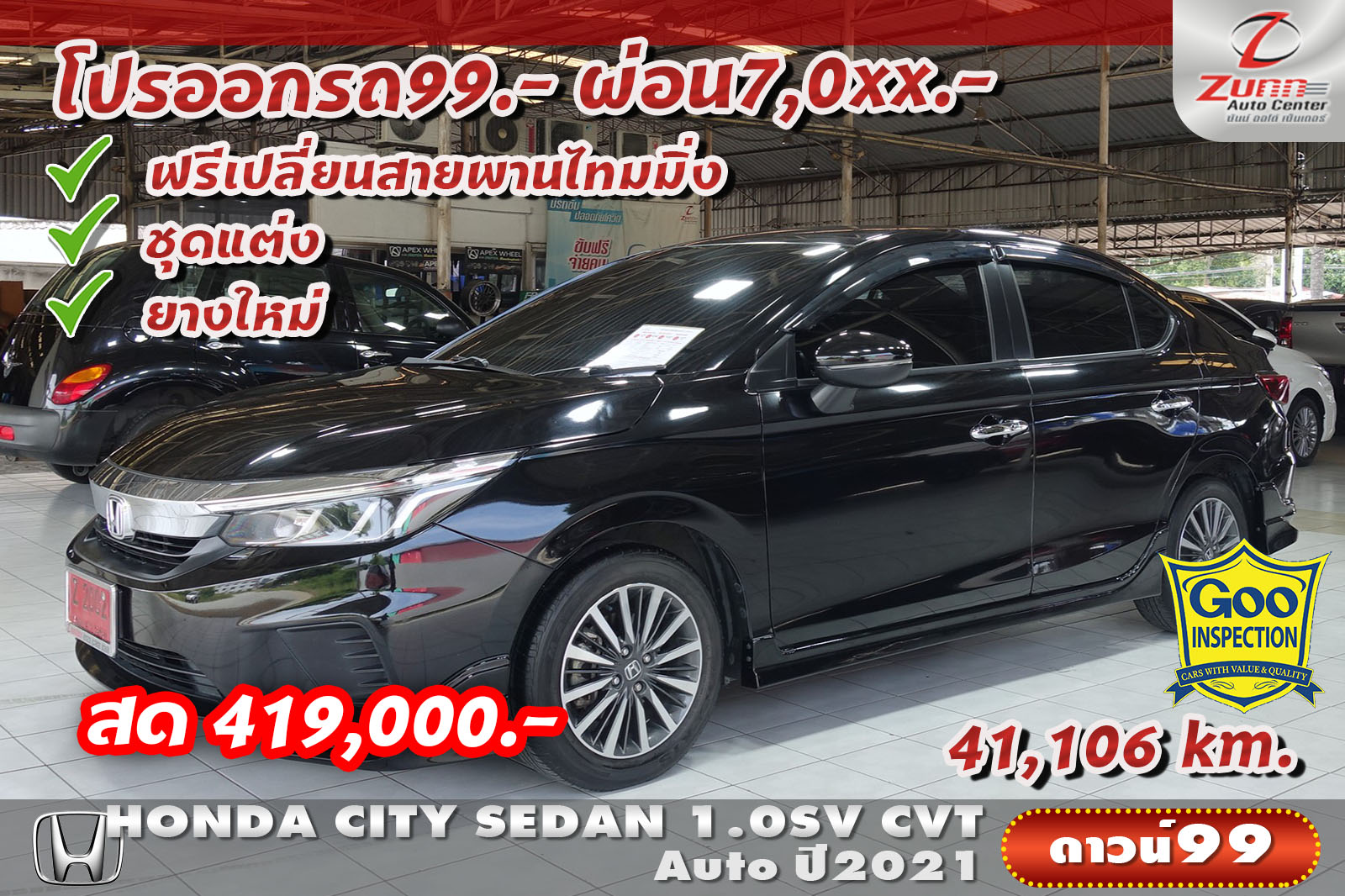 รถมือสอง HONDA CITY SEDAN 1.0SV CVT 