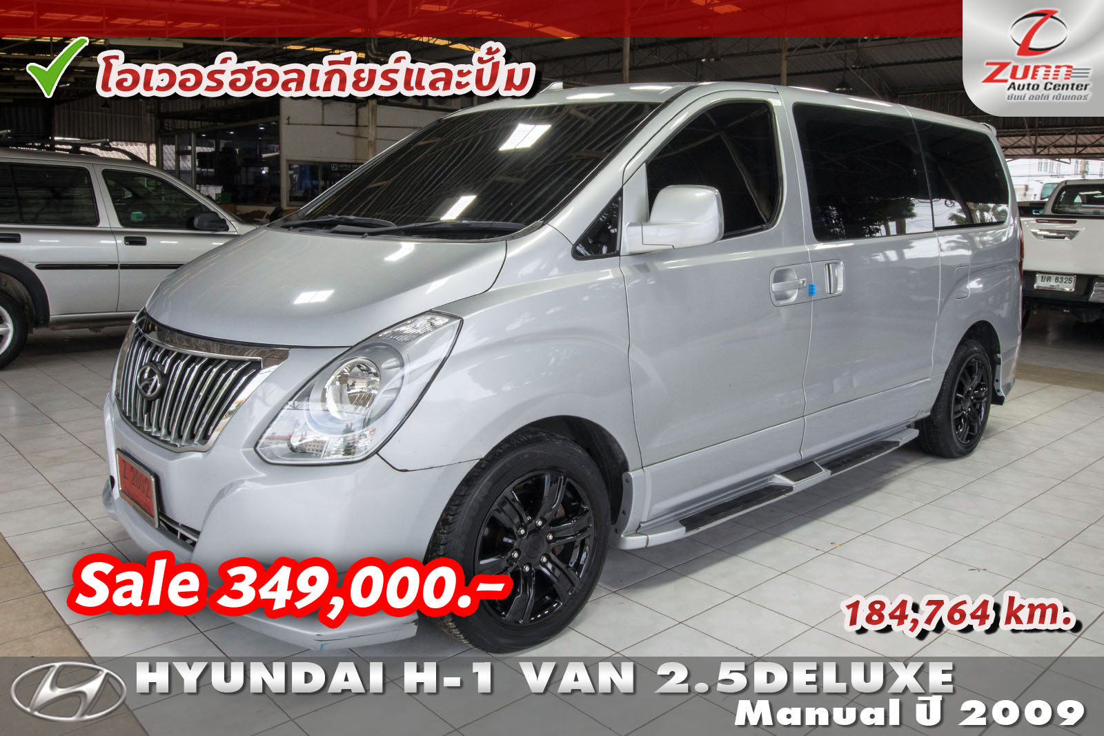 รถมือสอง HYUNDAI H1 2.5DELUXE 