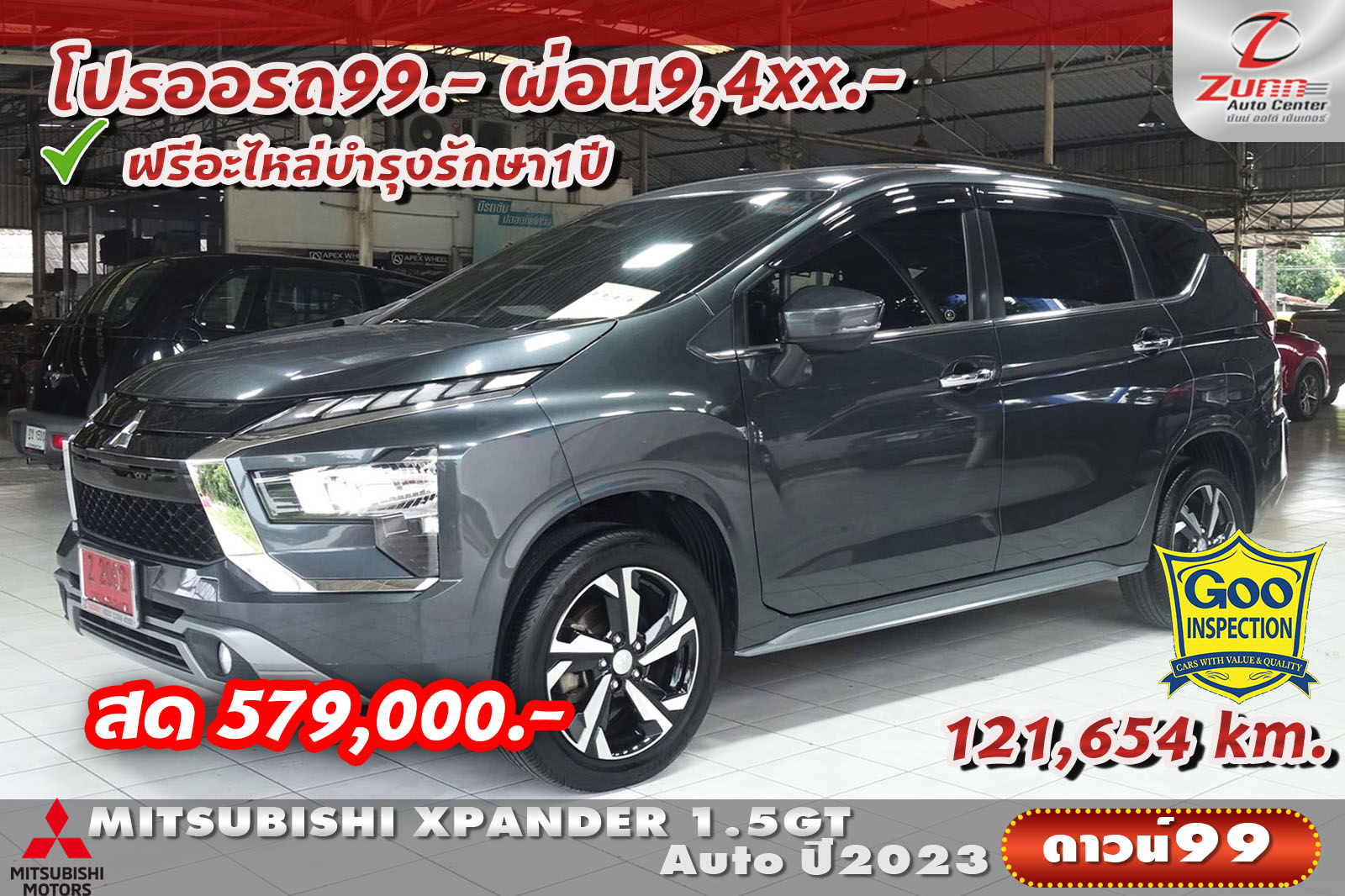 รถมือสอง MITSUBISHI XPANDER 1.5GT 