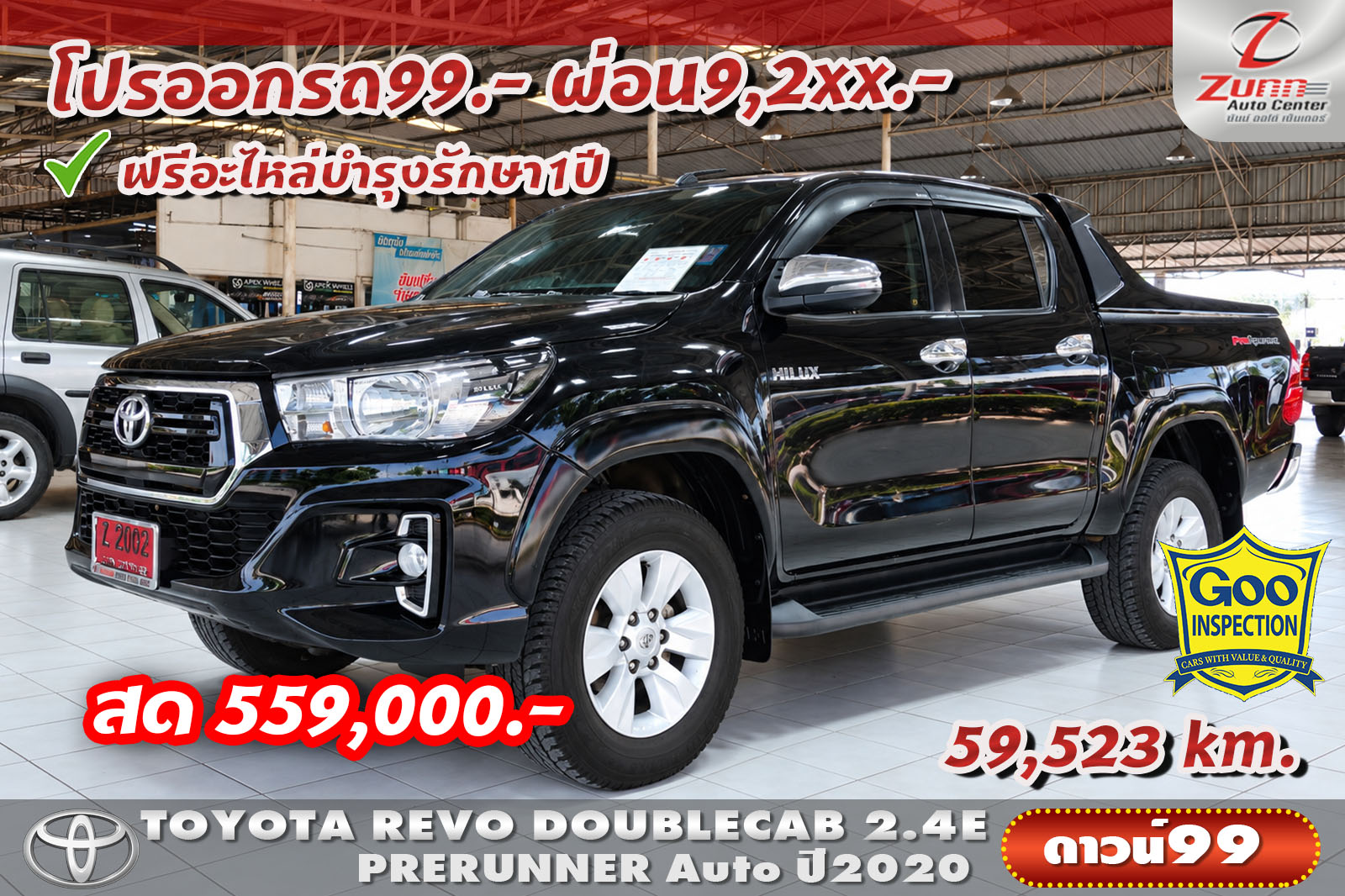 รถมือสอง TOYOTA ไฮลักซ์ รีโว่ DOUBLE CAB 2.4E PRERUNNER 