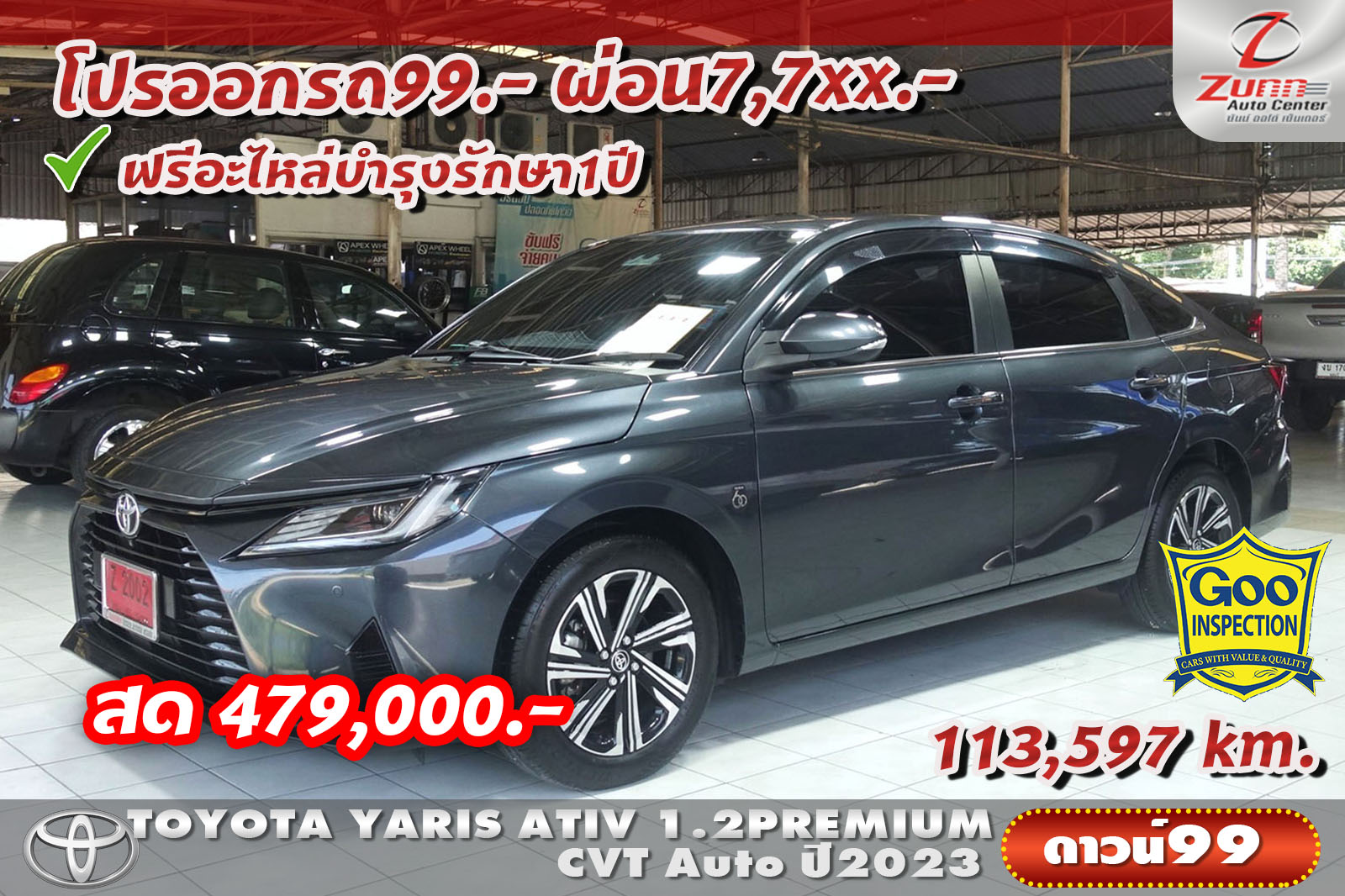 รถมือสอง TOYOTA YARIS ATIV 1.2 PREMIUM CVT 