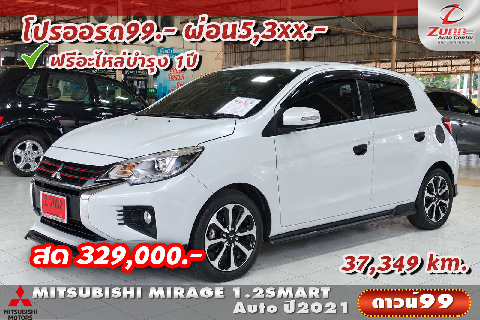 รถมือสอง MITSUBISHI MIRAGE 1.2SMART 