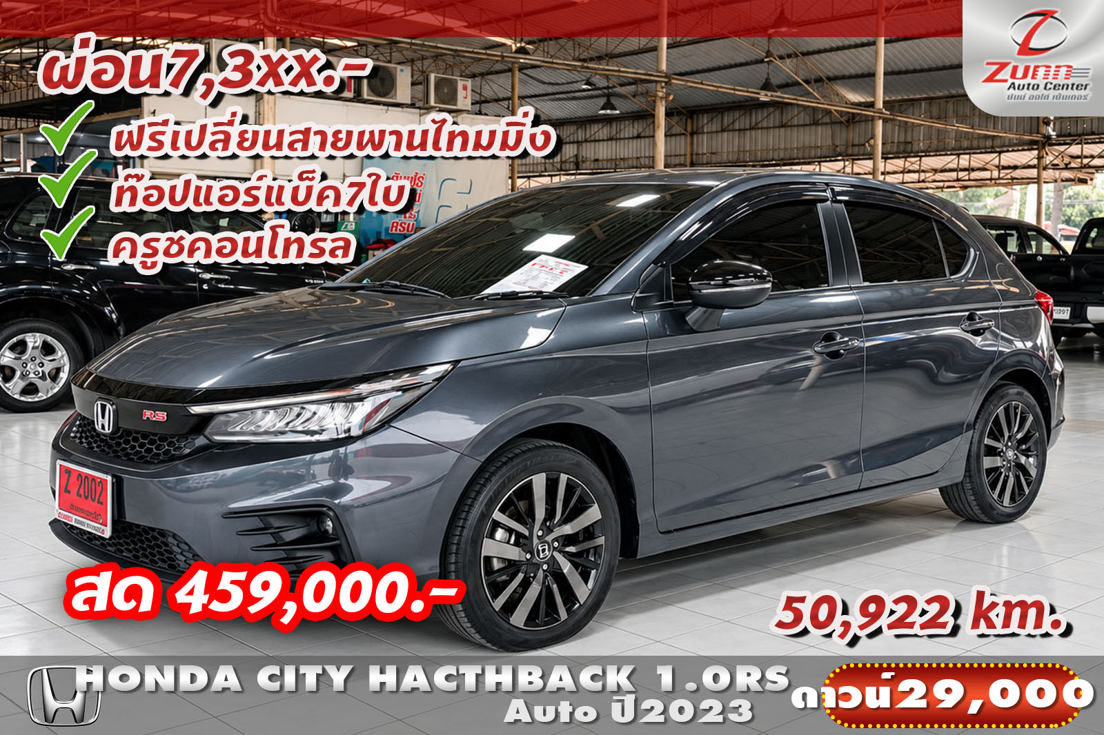 รถมือสอง HONDA CITY HATCHBACK 1.0RS 